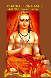 Bhaja Govindam of Adi Shankaracharya by Ashwini Kumar Aggarwal- front