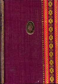 The Isa Upanishad, transcreated from the Sanskrit by P. Lal - cover spine and front